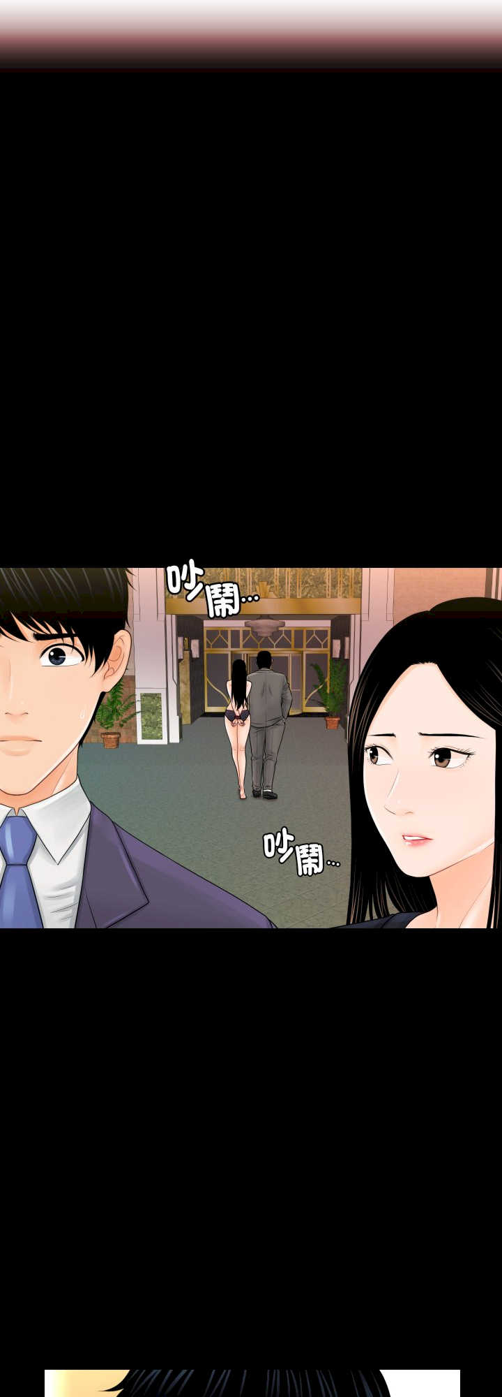 秘书的难言之隐