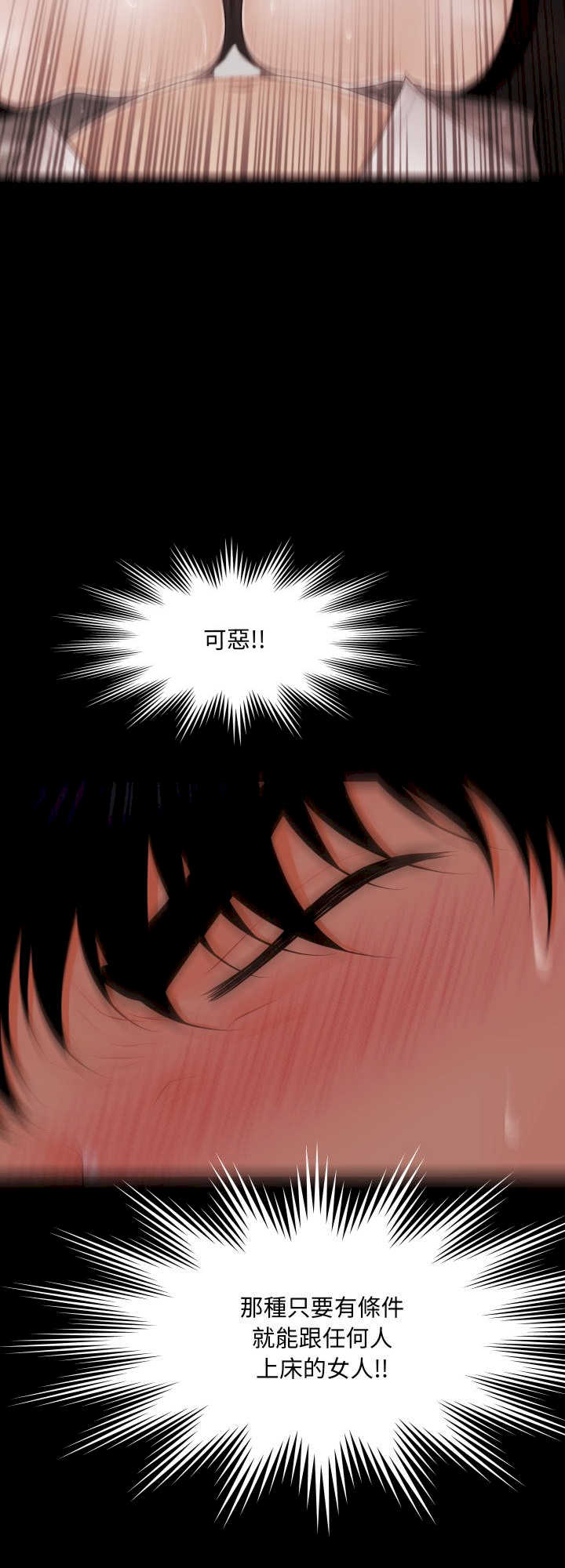 秘书的难言之隐