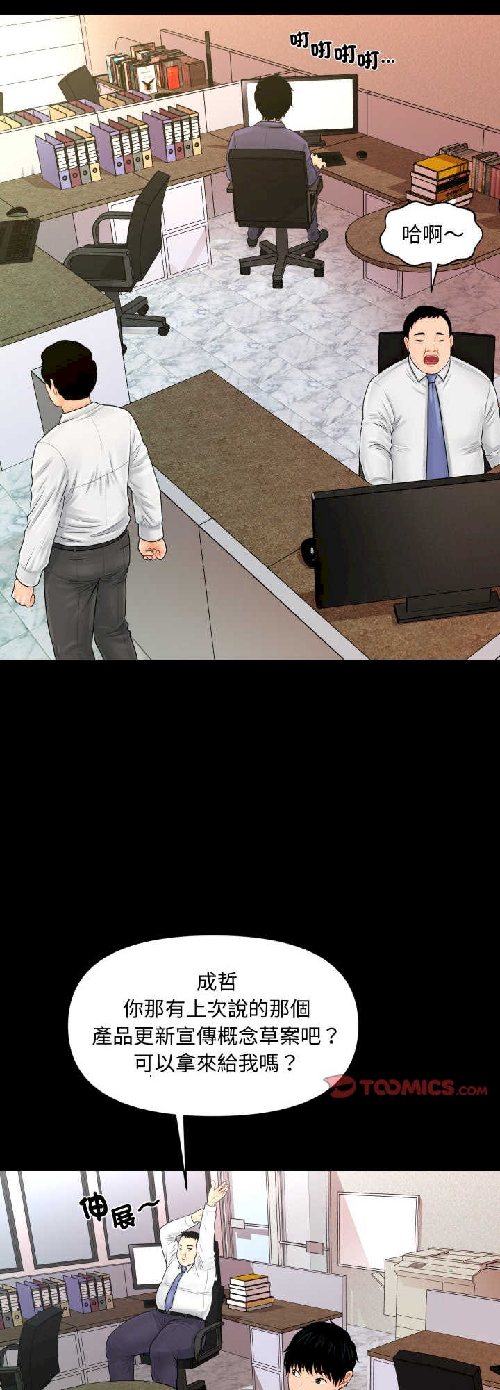 秘书的难言之隐