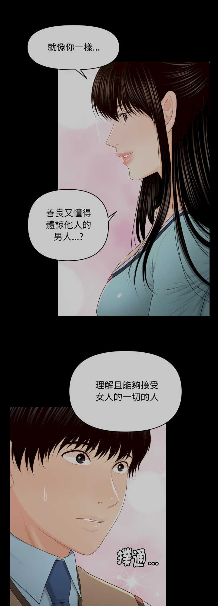 秘书的难言之隐