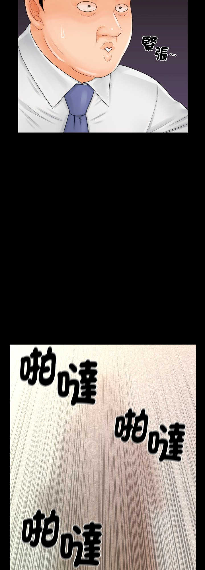 秘书的难言之隐