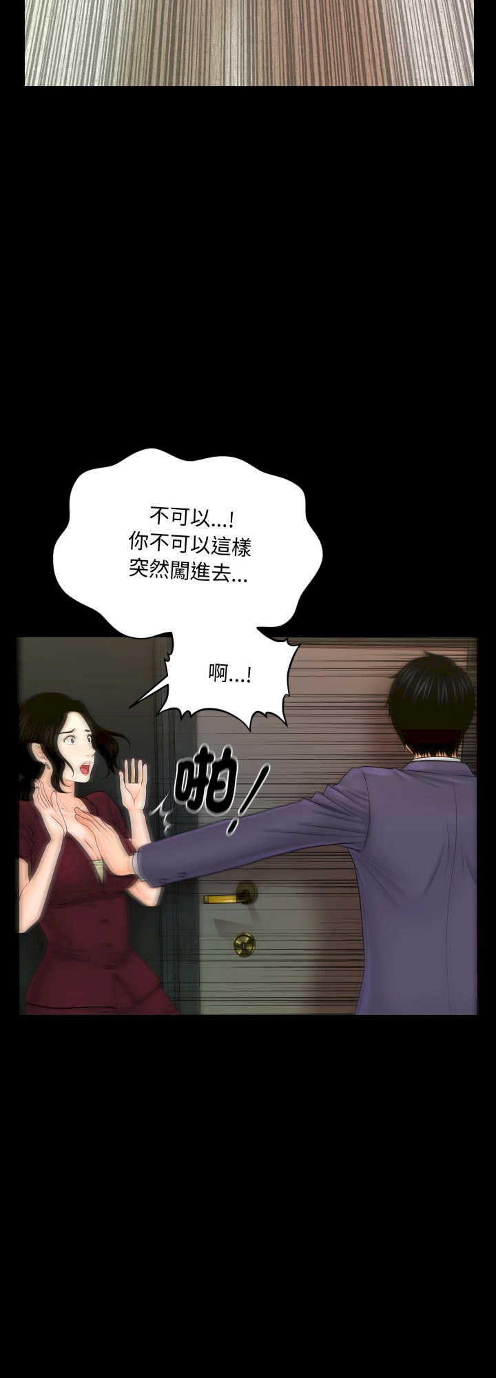 秘书的难言之隐