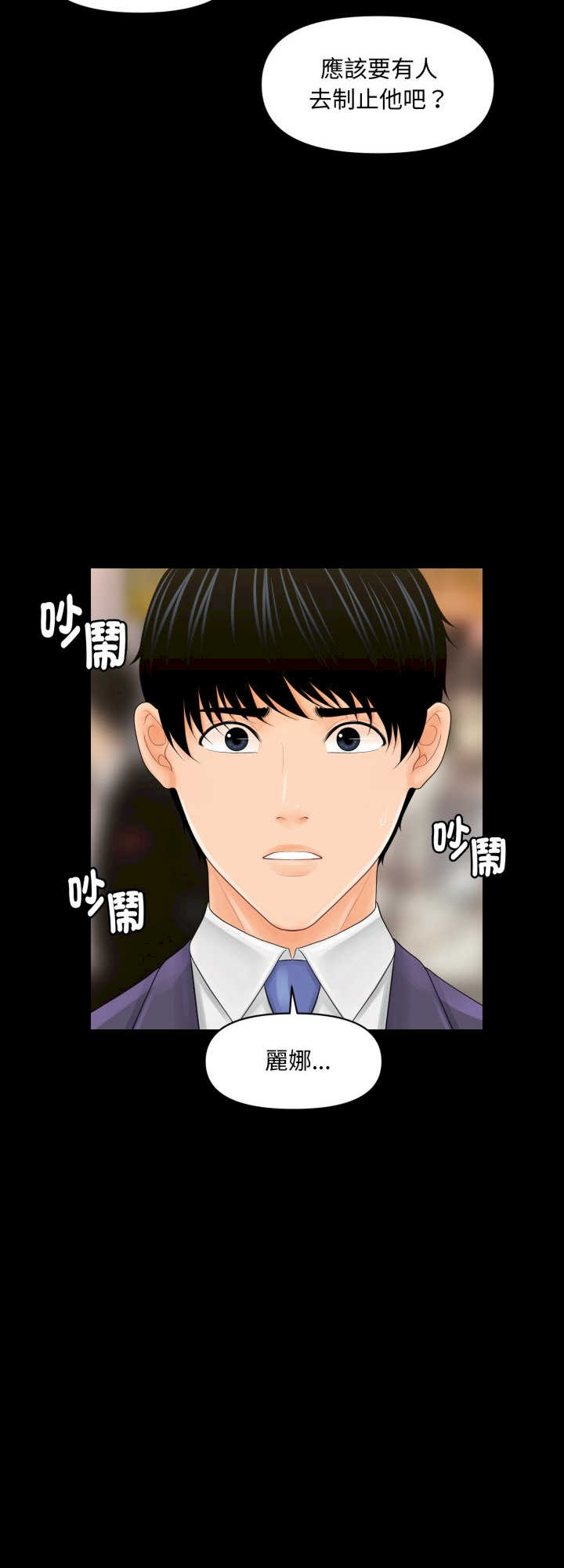 秘书的难言之隐