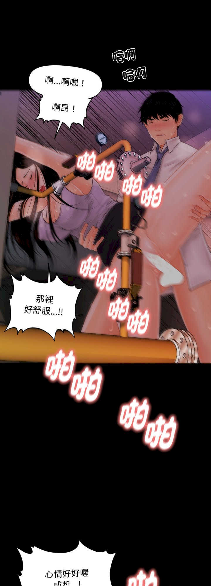 秘书的难言之隐