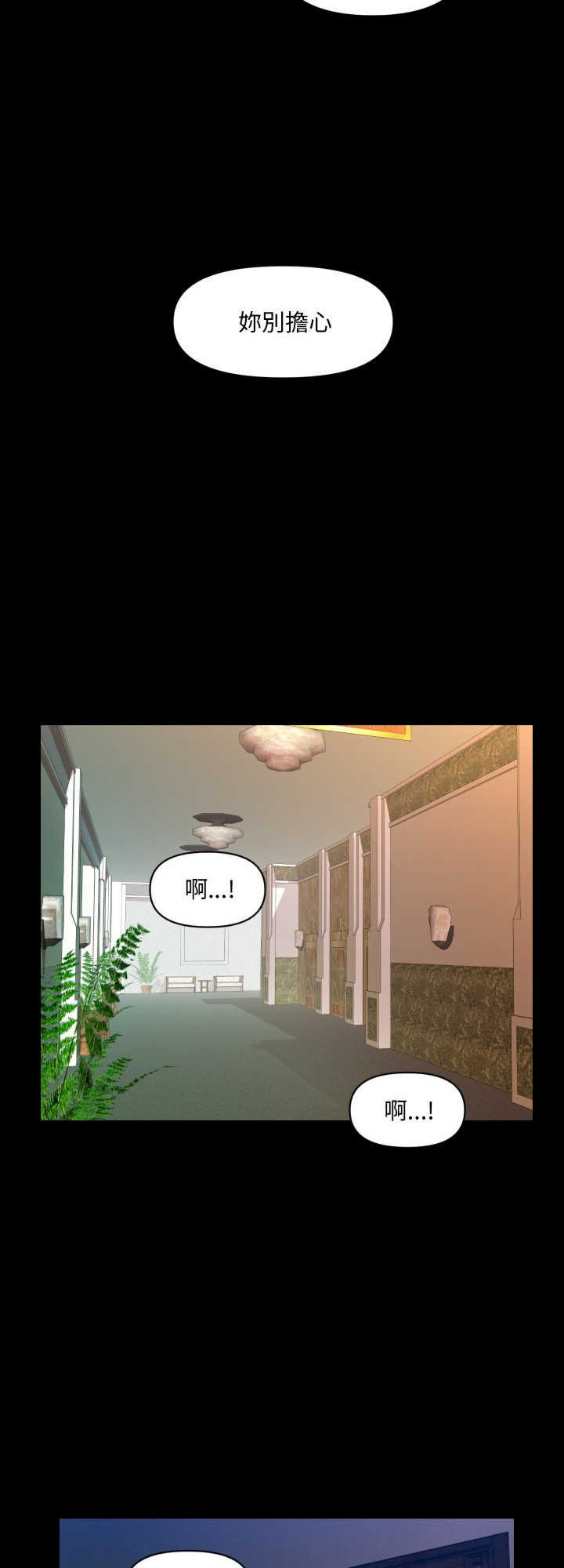 秘书的难言之隐