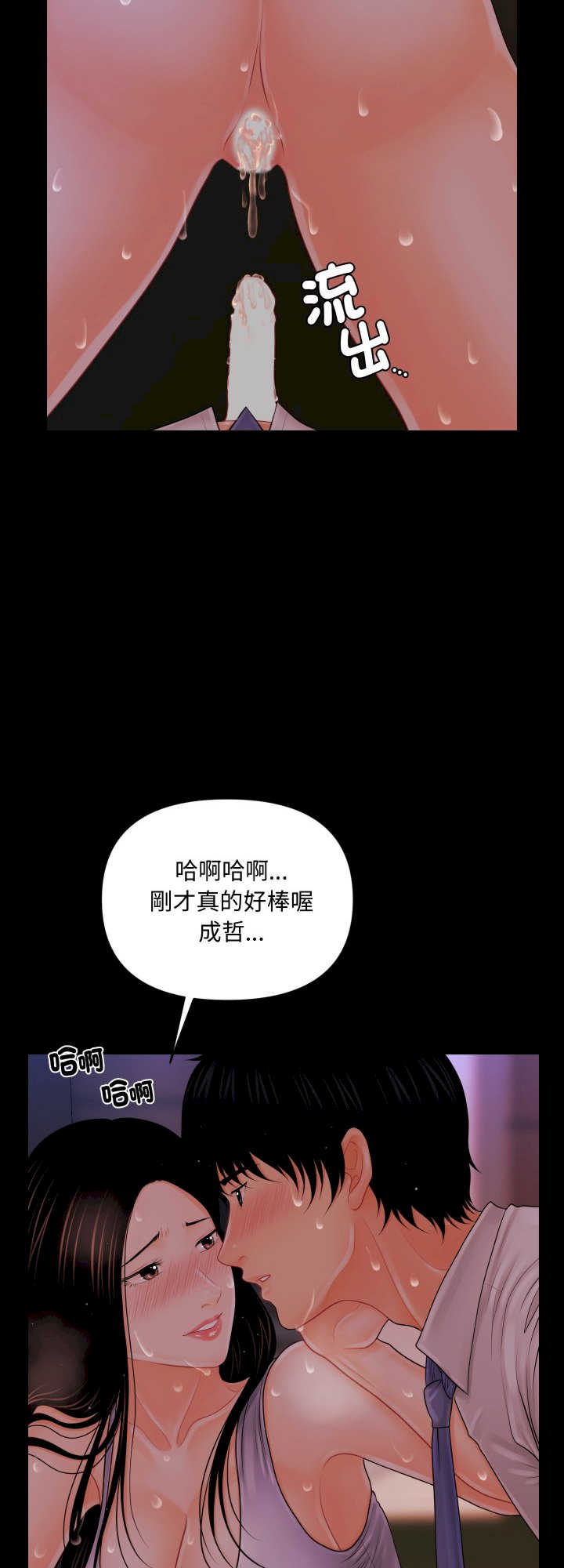 秘书的难言之隐