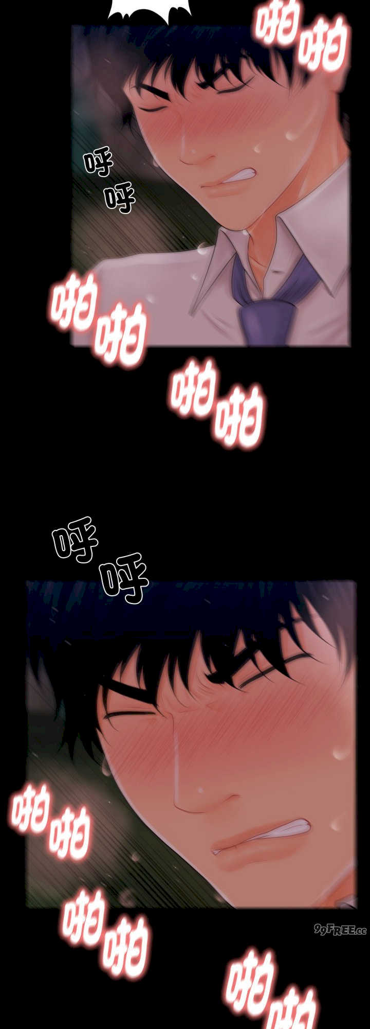 秘书的难言之隐