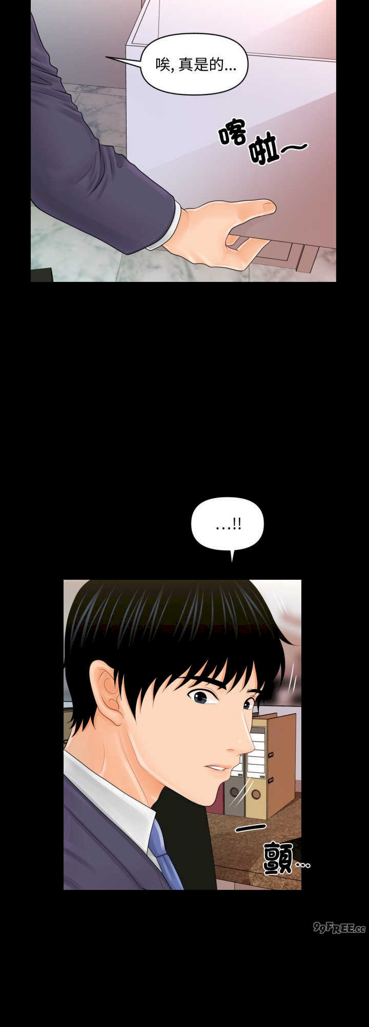 秘书的难言之隐