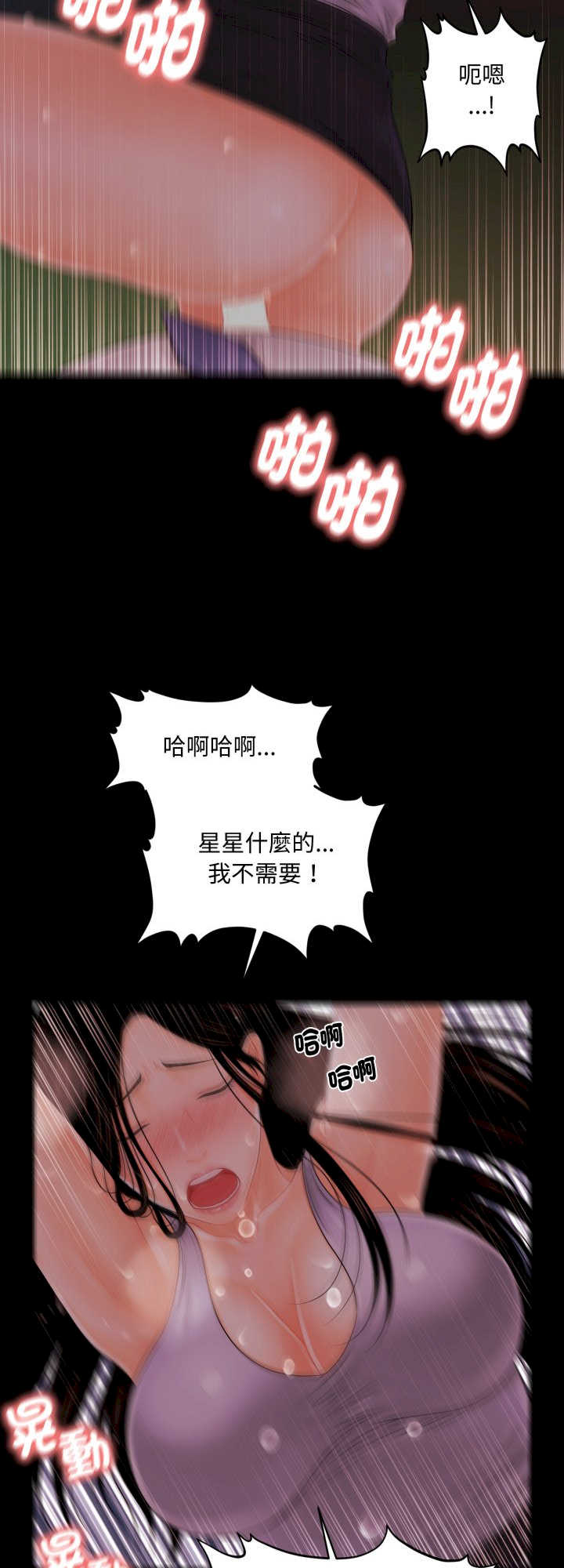 秘书的难言之隐