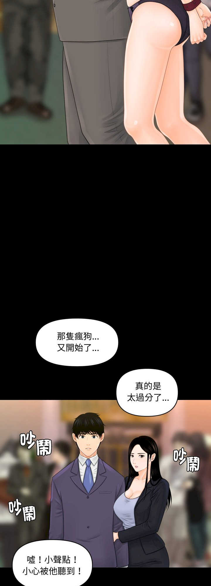 秘书的难言之隐