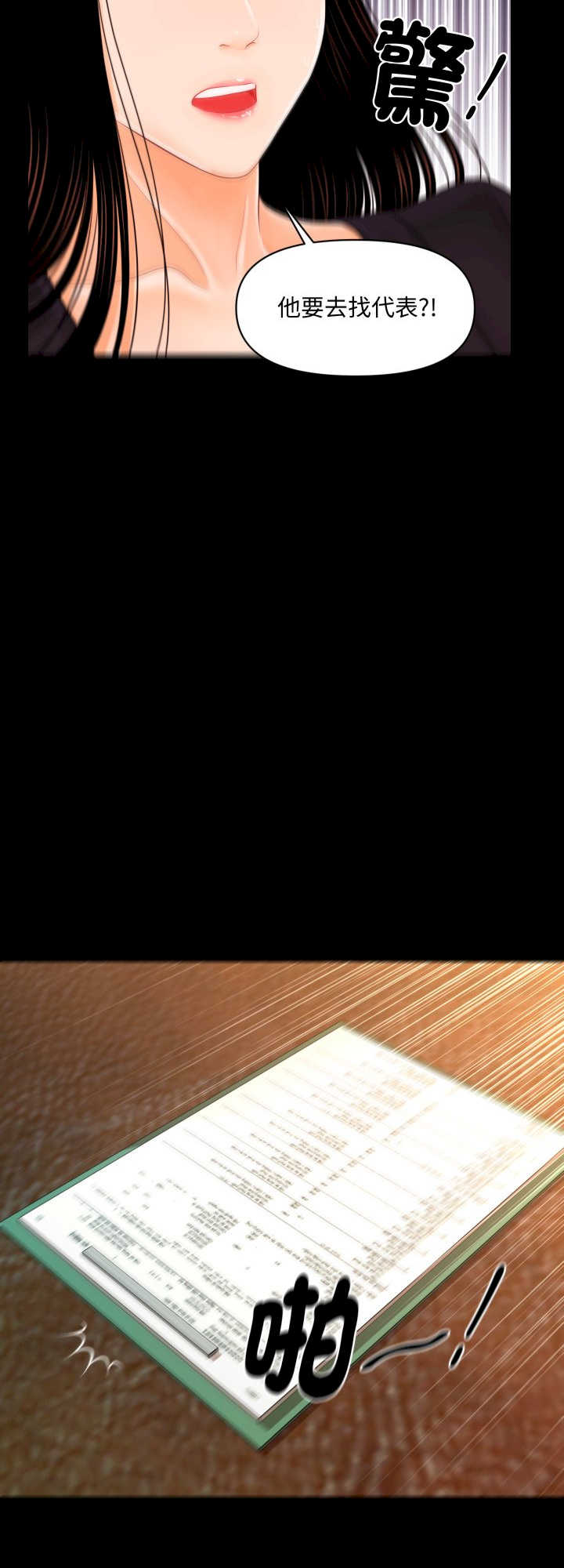 秘书的难言之隐