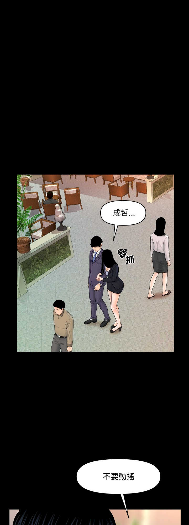 秘书的难言之隐