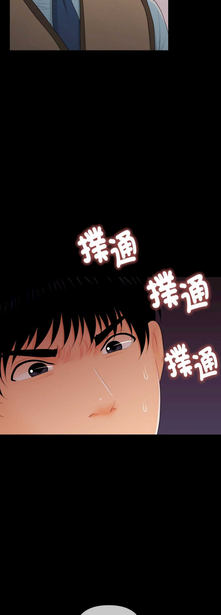 秘书的难言之隐