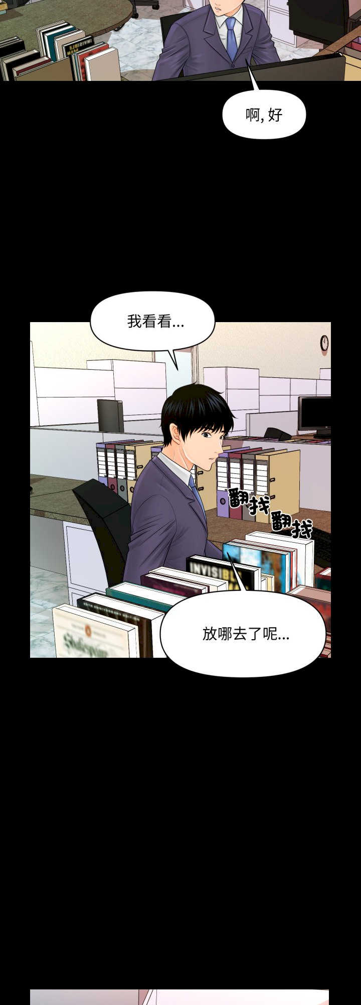 秘书的难言之隐