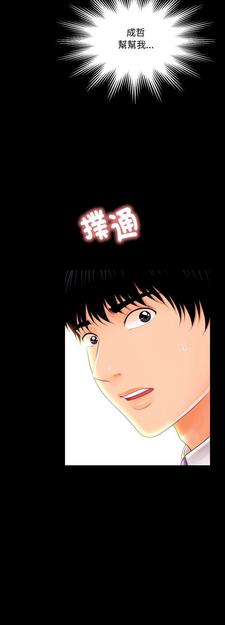 秘书的难言之隐