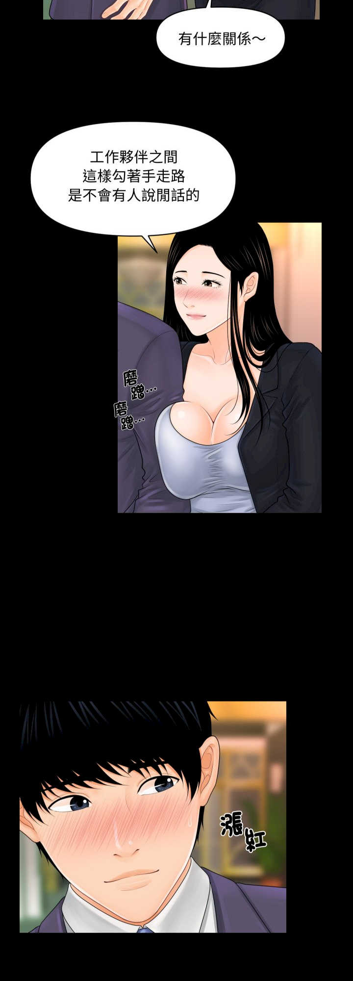 秘书的难言之隐