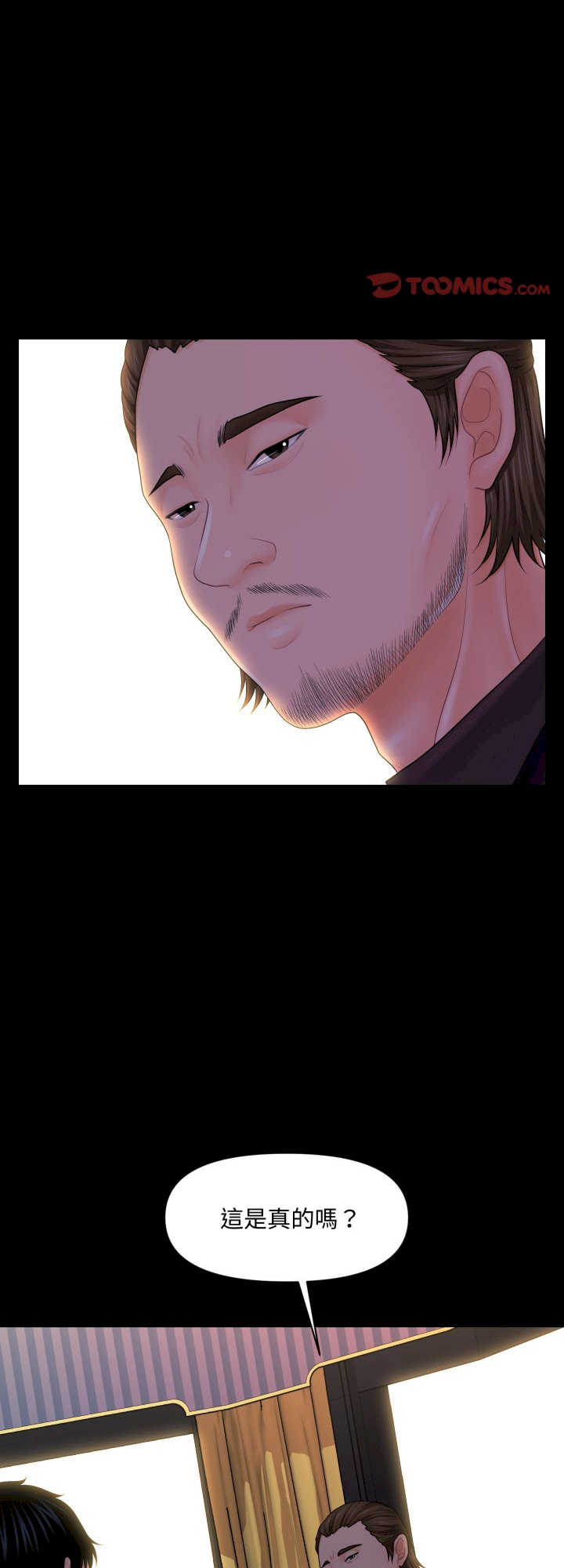 秘书的难言之隐