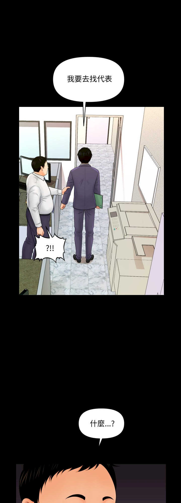 秘书的难言之隐