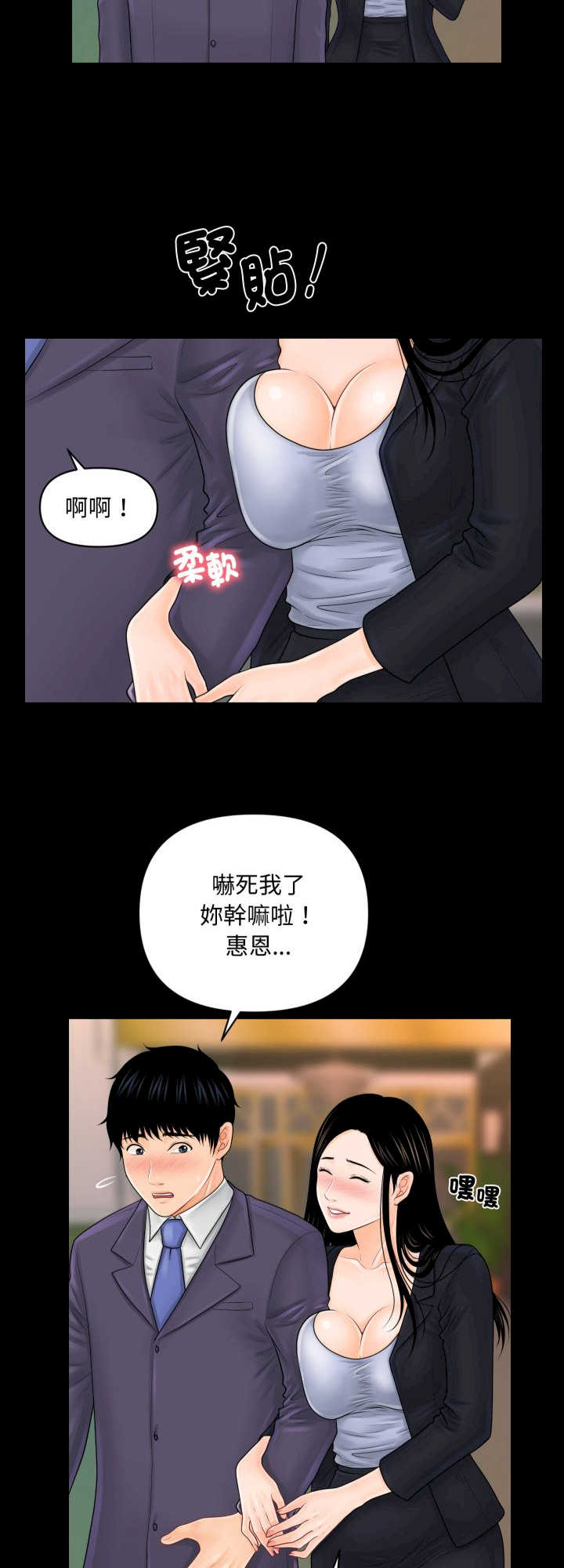 秘书的难言之隐