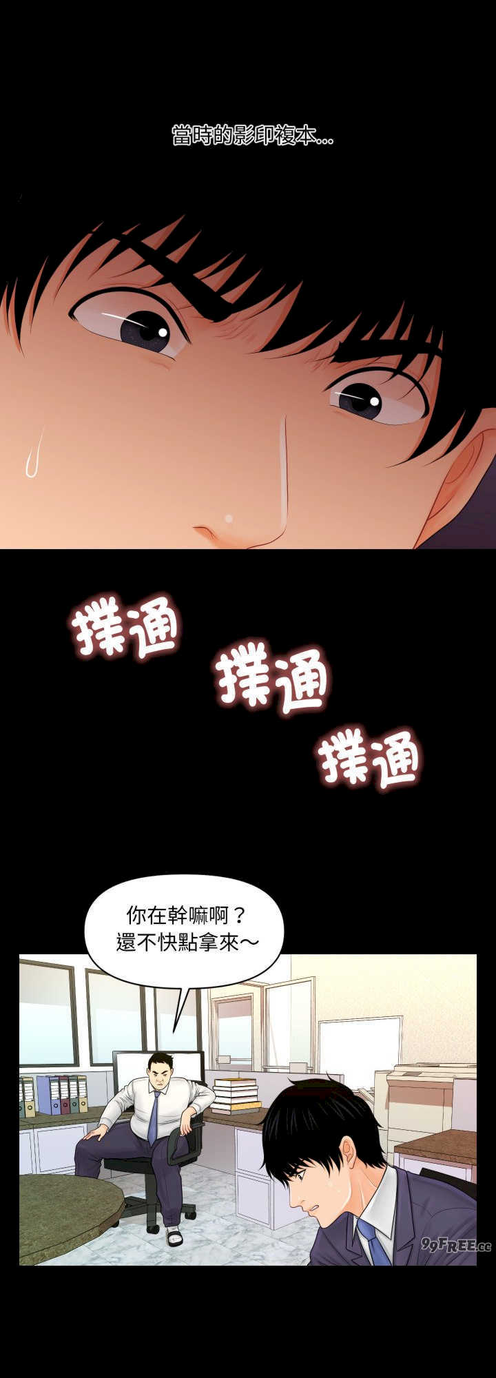 秘书的难言之隐