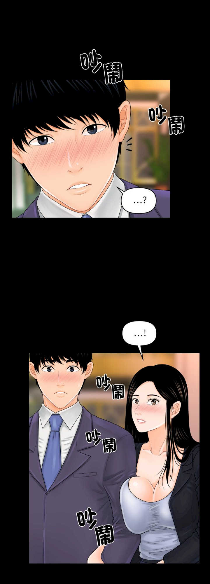 秘书的难言之隐