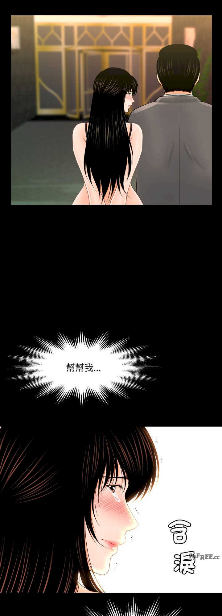 秘书的难言之隐