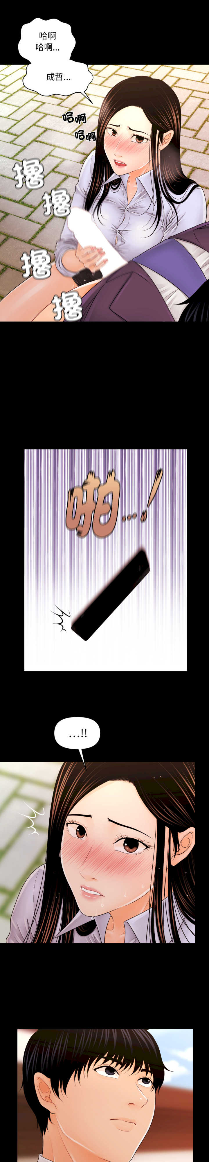 秘书的难言之隐