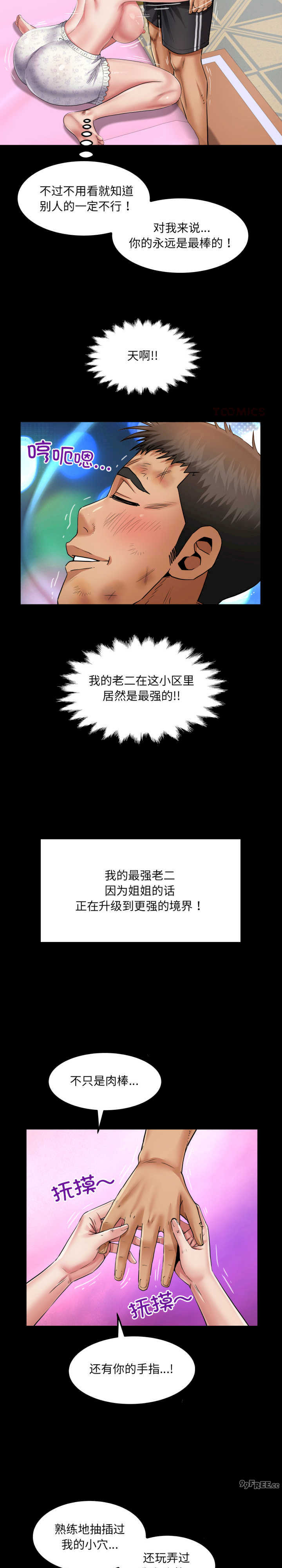 房间里的心跳/有她的小套房