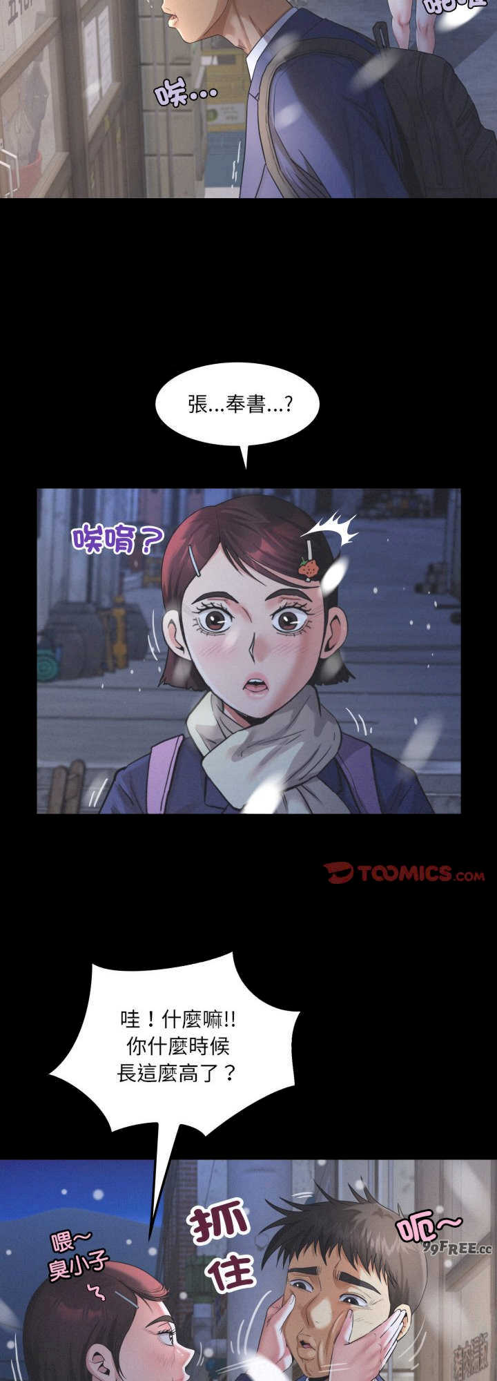 房间里的心跳/有她的小套房