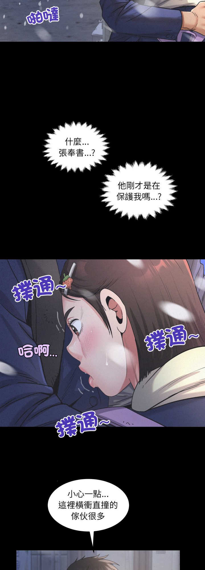 房间里的心跳/有她的小套房