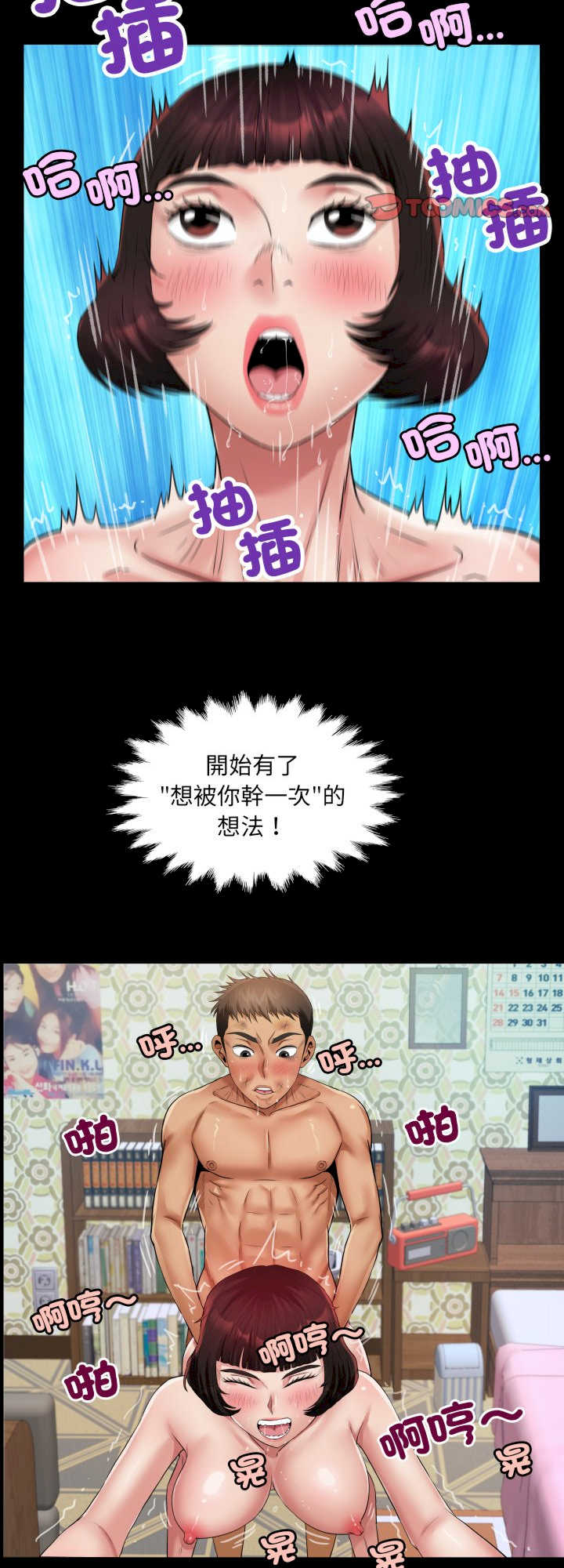 房间里的心跳/有她的小套房