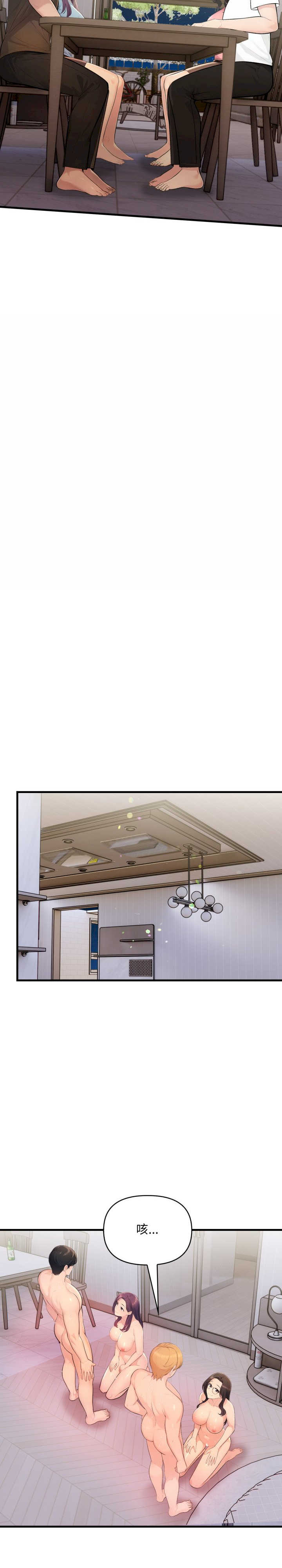 遇见美魔女房东