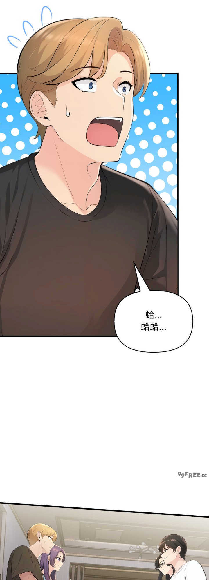 遇见美魔女房东