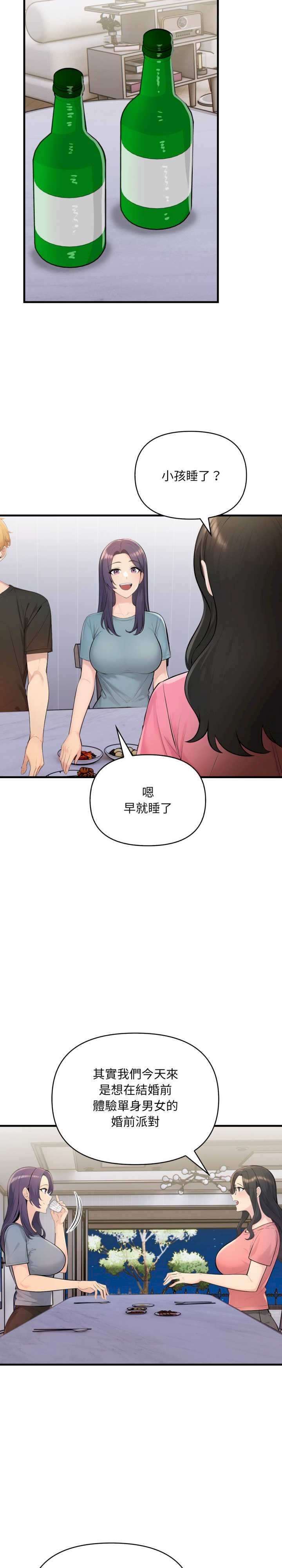 遇见美魔女房东