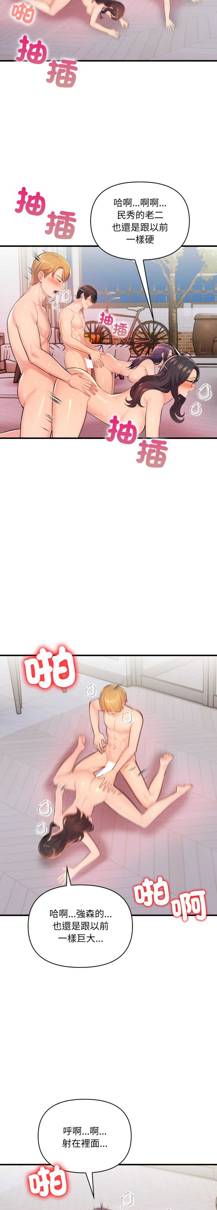 遇见美魔女房东