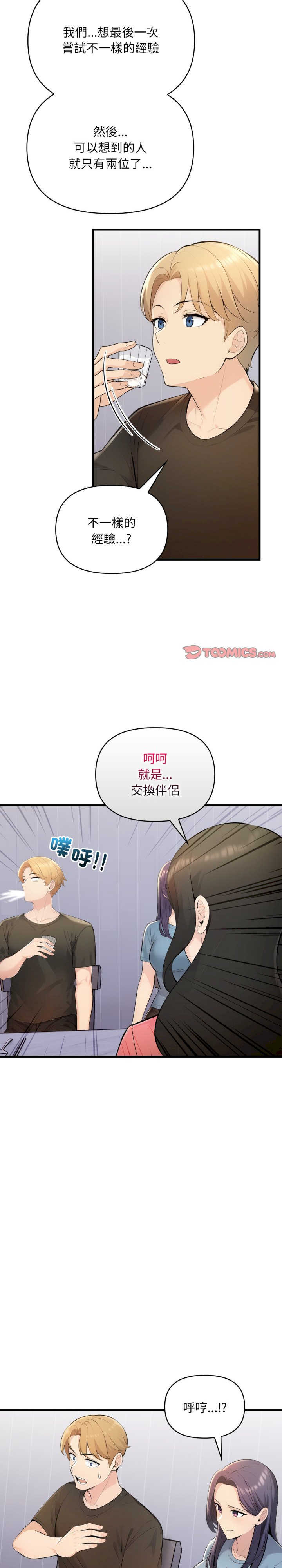 遇见美魔女房东