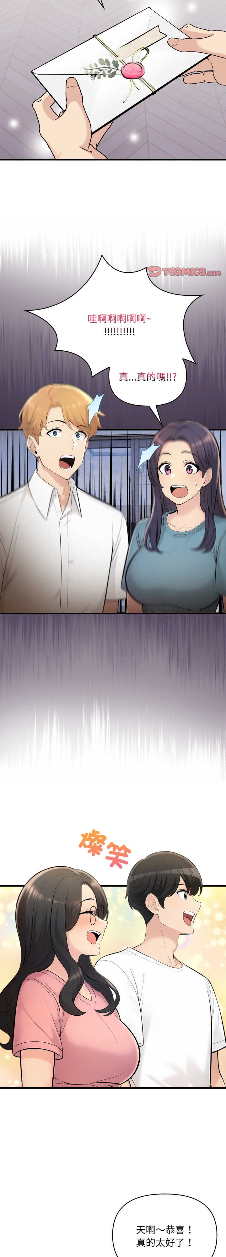 遇见美魔女房东