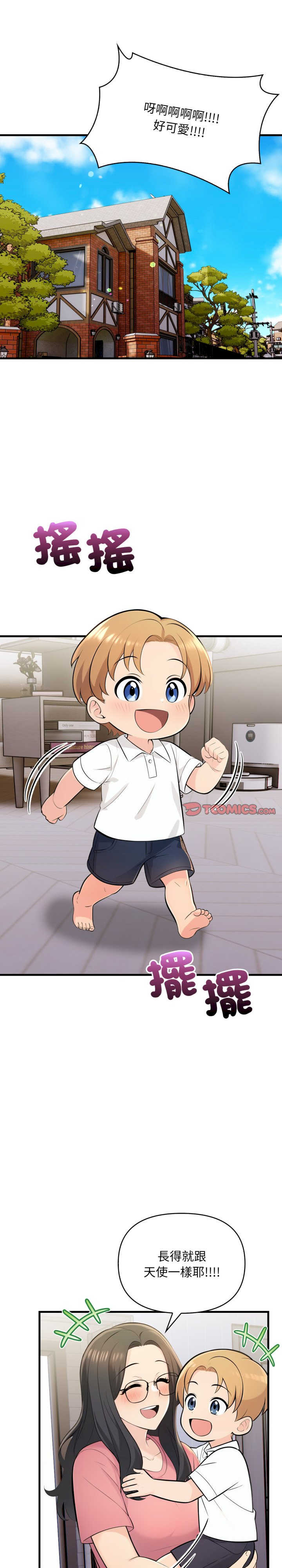 遇见美魔女房东