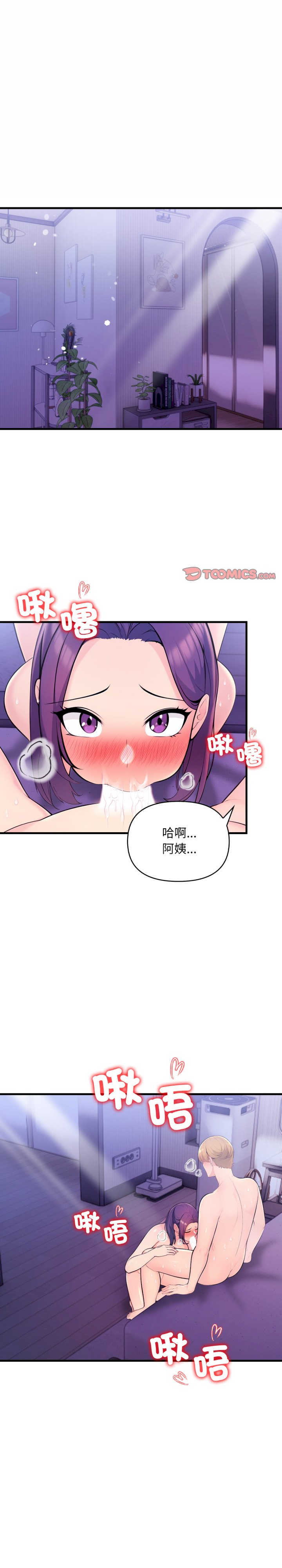 遇见美魔女房东