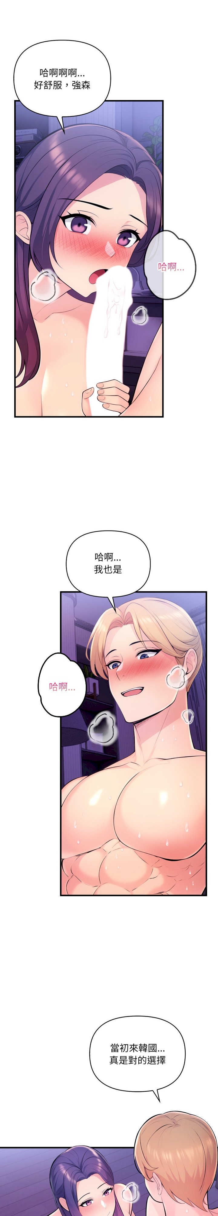 遇见美魔女房东