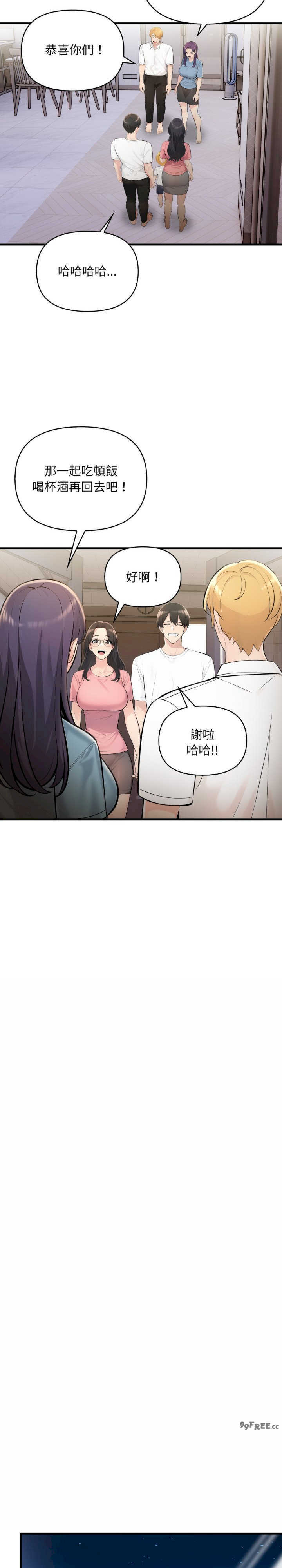 遇见美魔女房东