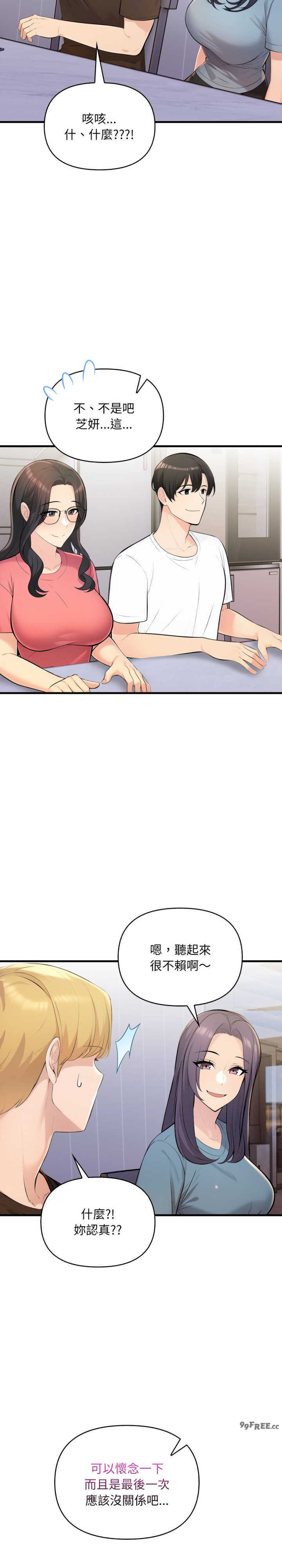 遇见美魔女房东