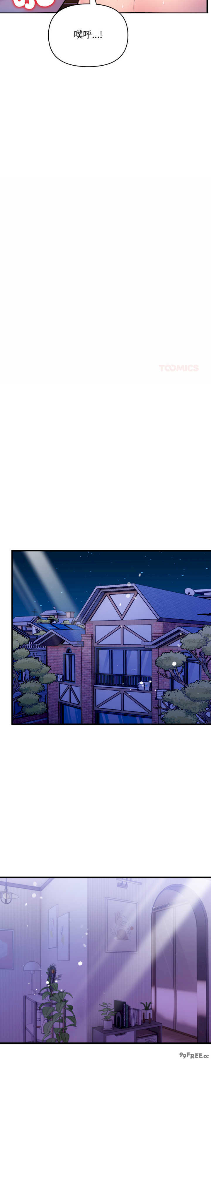 遇见美魔女房东