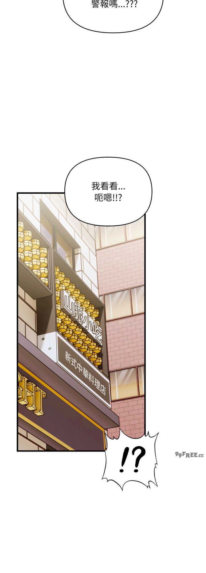 遇见美魔女房东