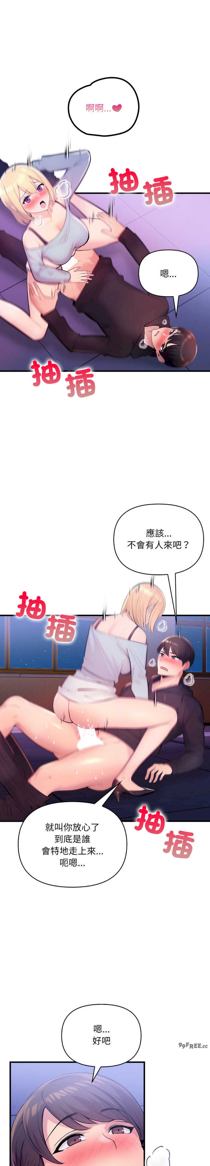 遇见美魔女房东