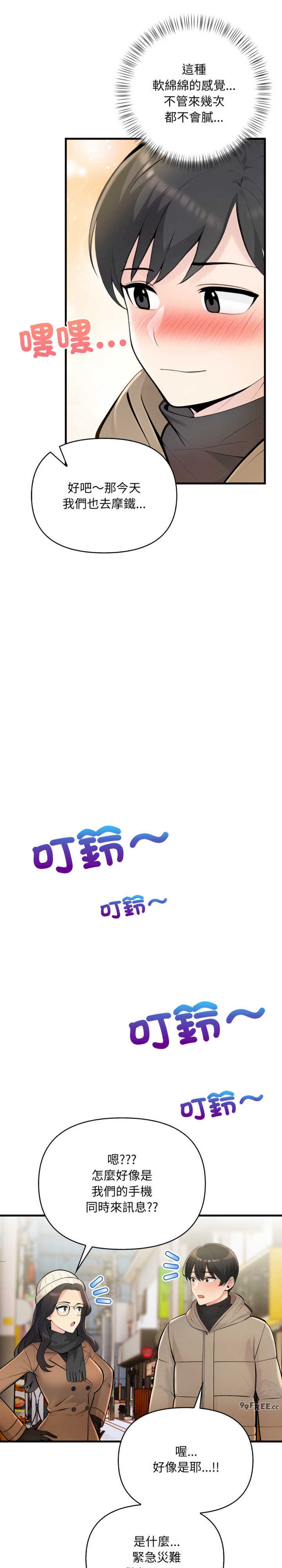 遇见美魔女房东