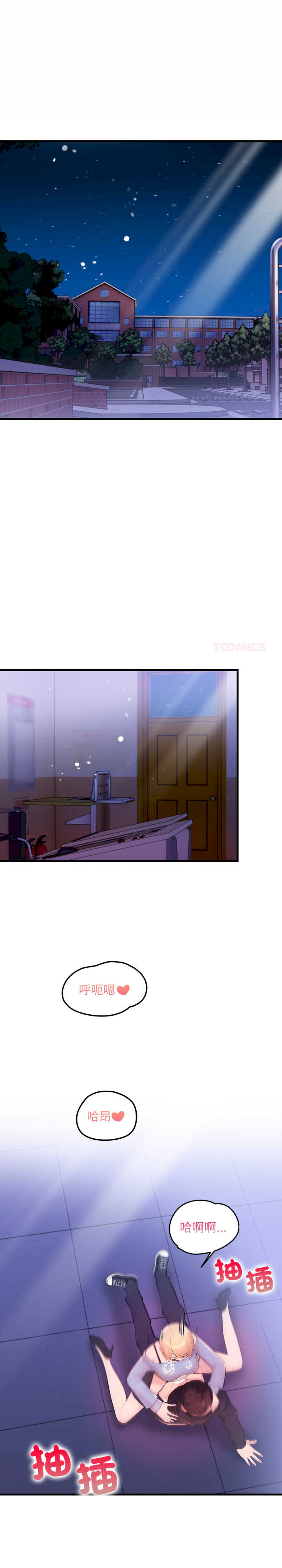 遇见美魔女房东