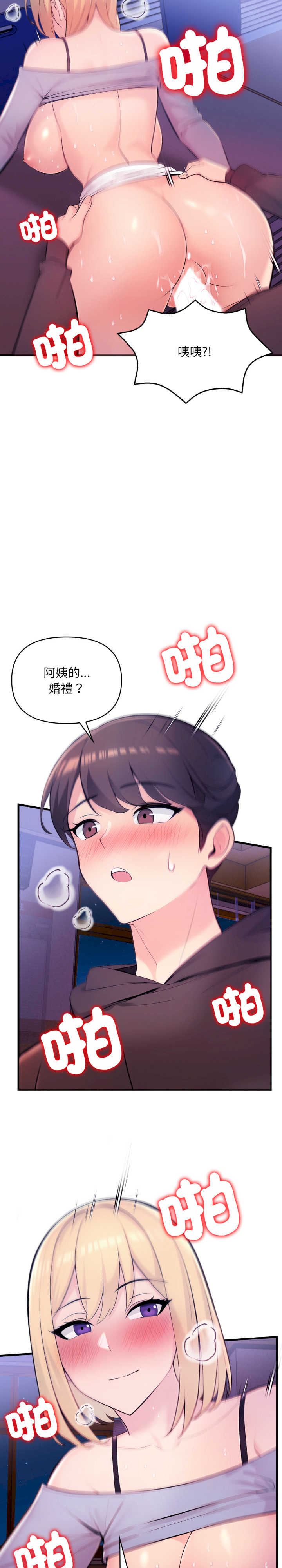 遇见美魔女房东