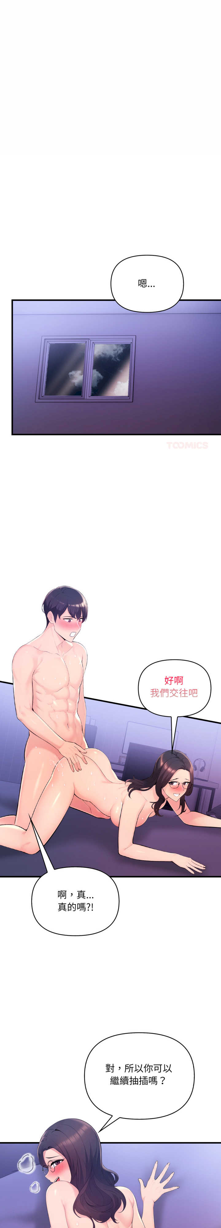 遇见美魔女房东