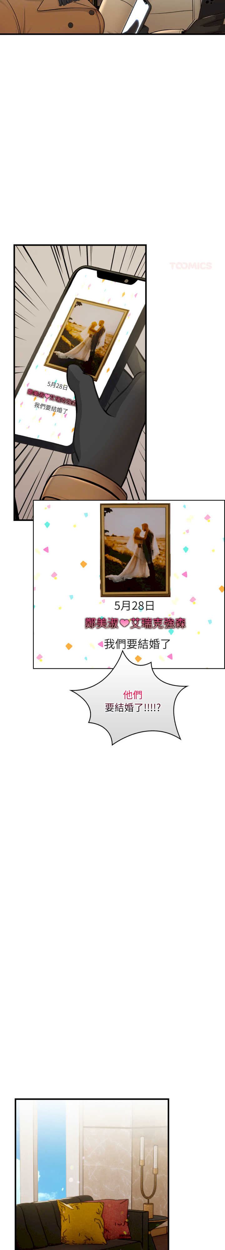 遇见美魔女房东